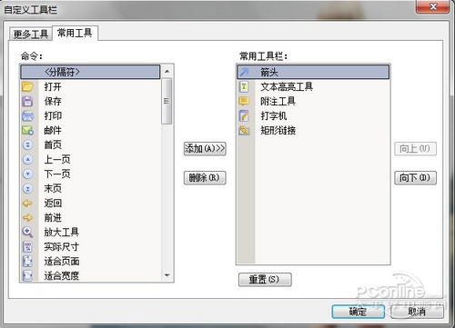 ader阅读器 畅游电子书海新选择PP模拟器免费试玩Foxit Re(图4)