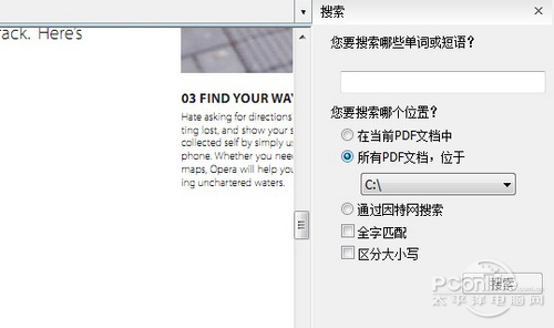 ader阅读器 畅游电子书海新选择PP模拟器免费试玩Foxit Re(图16)