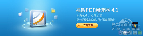 ader阅读器 畅游电子书海新选择PP模拟器免费试玩Foxit Re(图7)