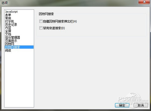 ader阅读器 畅游电子书海新选择PP模拟器免费试玩Foxit Re(图23)