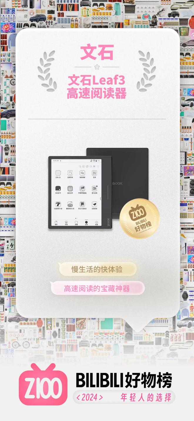 eaf3不愧是阅读器界的“尖子生”PP电子模拟器免费年度销冠！文石L(图1)